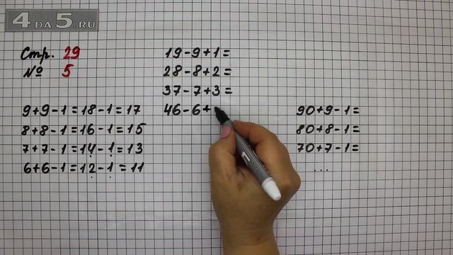 Страница 29 Задание 5 – Математика 2 класс Моро М.И. – Учебник Часть 1 смотреть онлайн