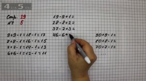 Страница 29 Задание 5 – Математика 2 класс Моро М.И. – Учебник Часть 1
