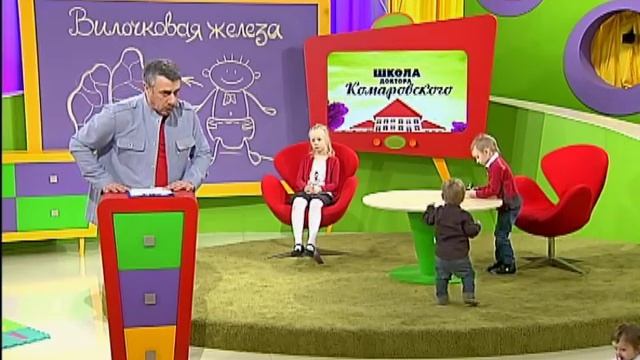 Для чего нужна вилочковая железа (тимус) и что делать если она увеличена? - Доктор Комаровский смотреть онлайн