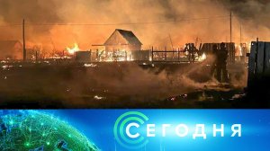 «Сегодня»: 1 мая 2024 года. 08:00 | Выпуск новостей | Новости НТВ