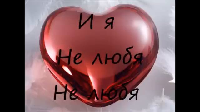 Dan Balan - Не любя.(скачать) смотреть онлайн