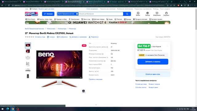 Benq mobiuz тронулись умом с такими ценами. Сравнение с KTC смотреть онлайн