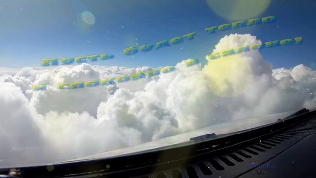 Легкого полета и мягкой посадки! - Музыкальная открытка для друзей!