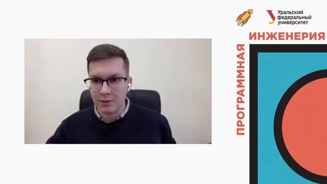 Вебинар по направлению «Программная инженерия» смотреть онлайн