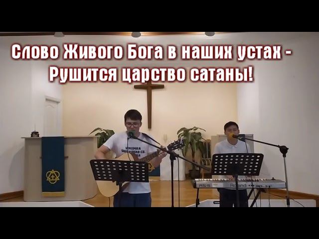 Прославление 30.08.2020