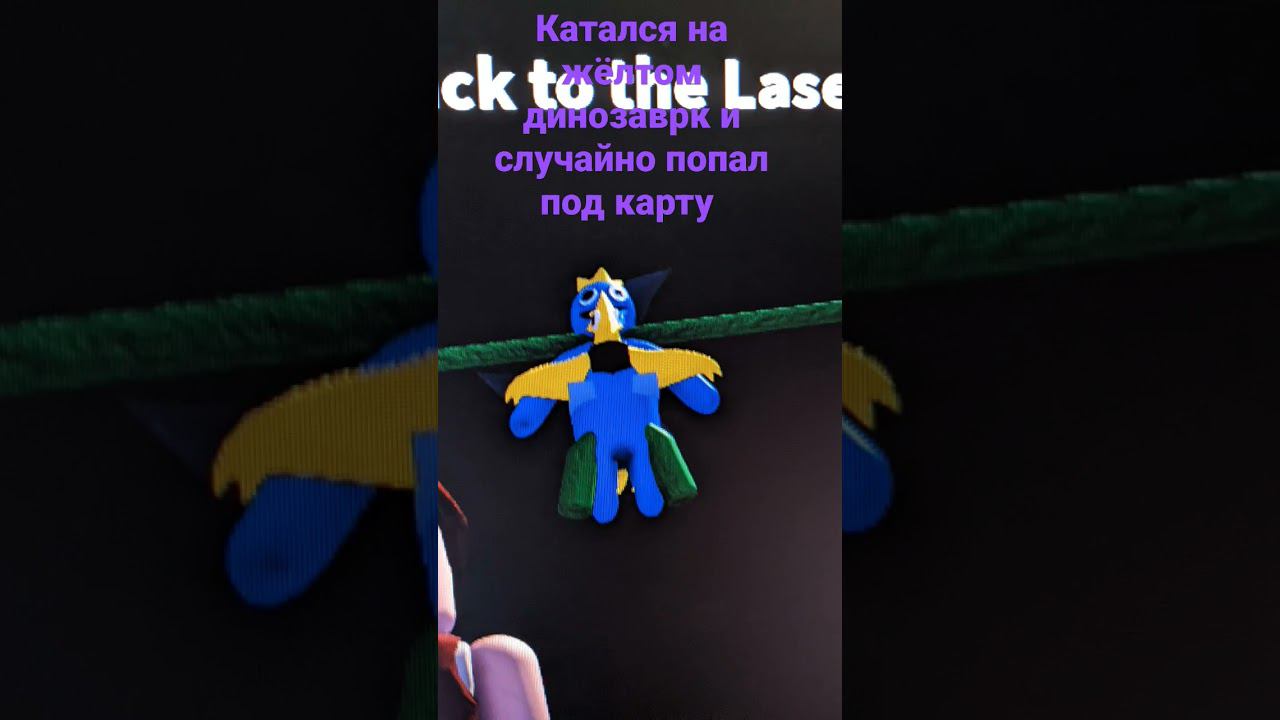 я катался на жёлтом и случайно смотреть онлайн