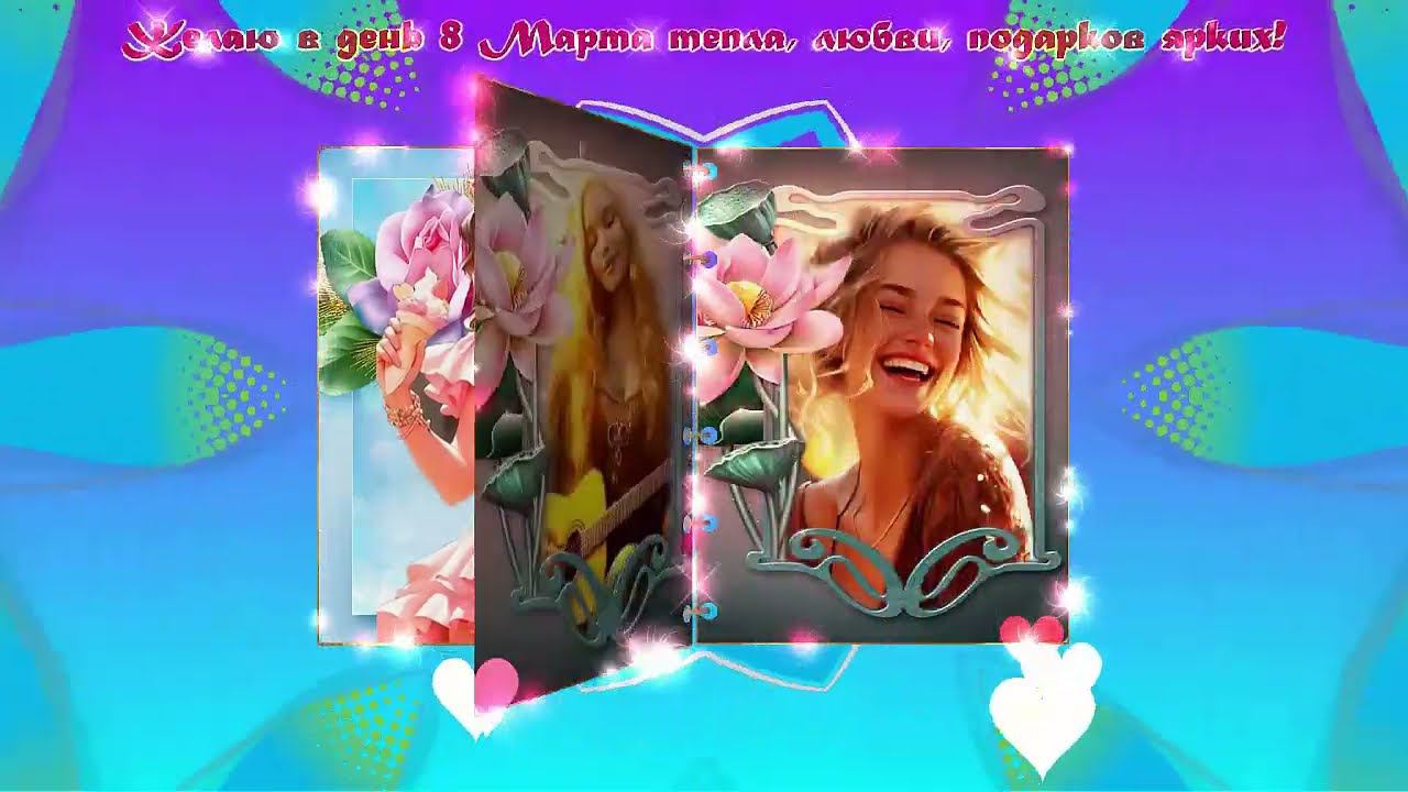 Дарите женщинам цветы. С праздником, милые дамы смотреть онлайн