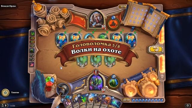 Hearthstone - Книга героев: Гул'дан & Вожди Орды (головоломки) смотреть онлайн