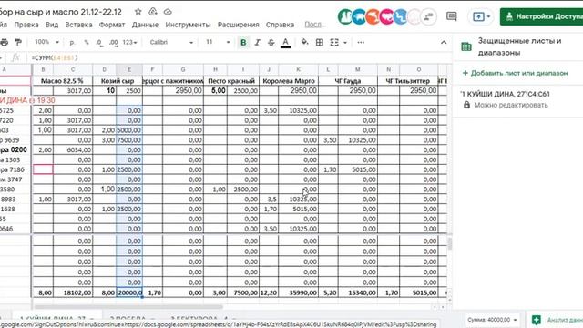 GOOGLE кестеде ДИАПАЗОНДАРДЫ БЛОКТАУ жолдары #excel #Эксель смотреть онлайн