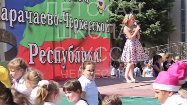 Праздник в шаговой доступности(Черкесск) смотреть онлайн