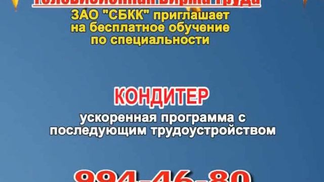 3 сентября 06 20, 12 50 РАБОТА В САМАРЕ смотреть онлайн