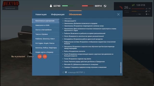 Обновление Кинотеатр Next RP Приморский смотреть онлайн
