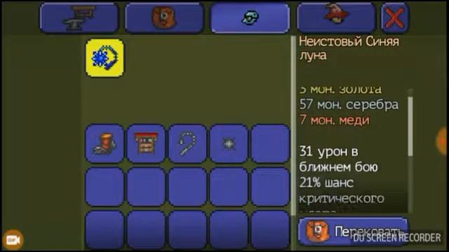 Террария как зачаровать вещи+интро смотреть онлайн