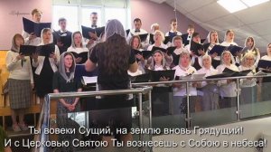 Длинная дорога в небеса ведёт (Господь, Ты с нами) | Сводный хор | 21.05.2023