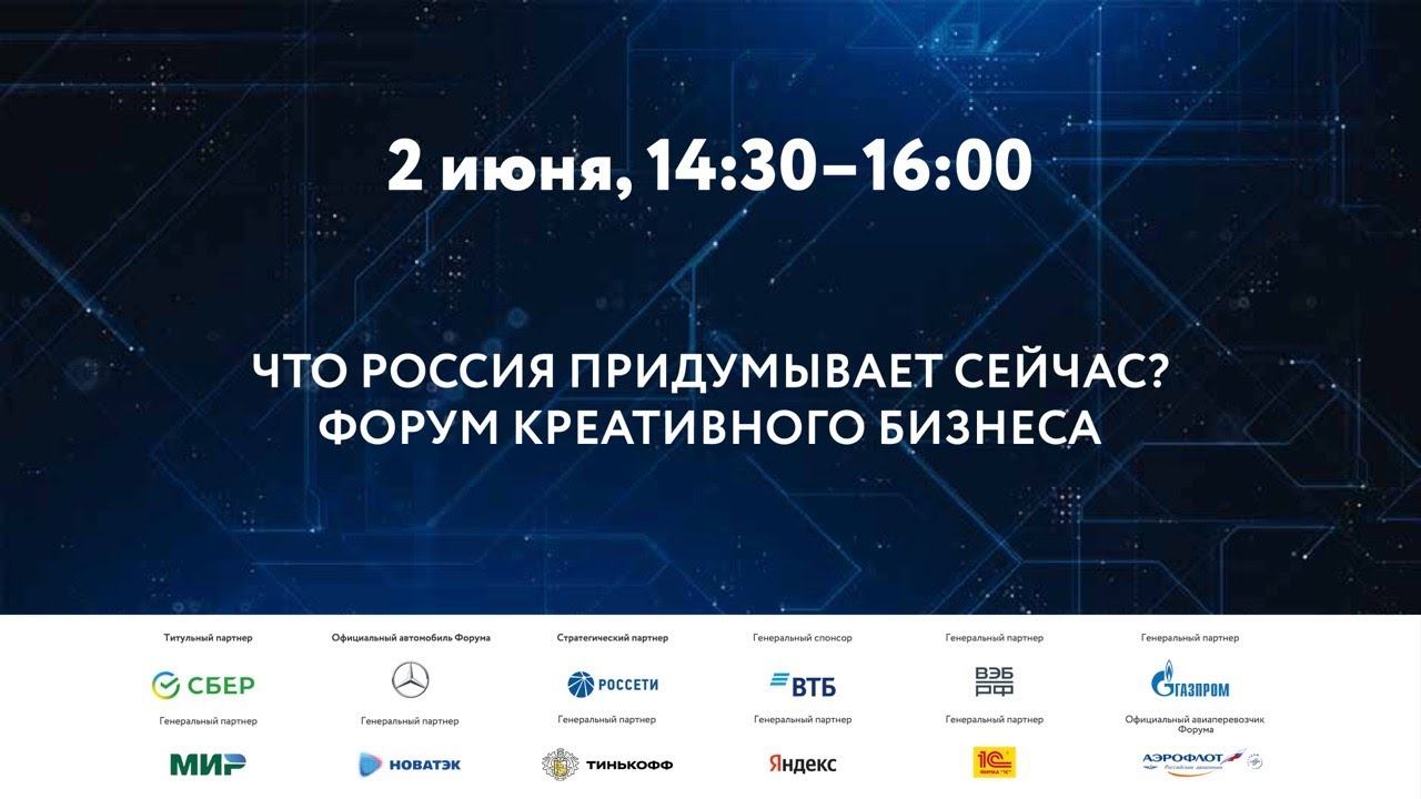 ЧТО РОССИЯ ПРИДУМЫВАЕТ СЕЙЧАС? смотреть онлайн