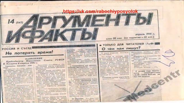 Аргументы и Факты Бесплатная реклама в метро, МЦК, МЦД v 9 смотреть онлайн