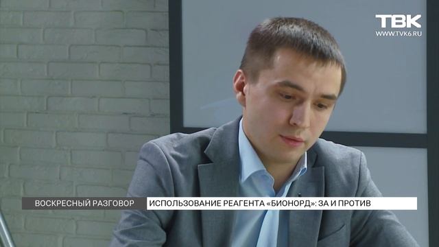 «Воскресный разговор»: чиновники и горожане обсуждают вред и пользу «Бионорда» смотреть онлайн