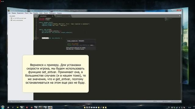 [ReAPI] - #1 | Функции set_entvar и get_entvar. смотреть онлайн