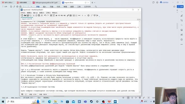 lab5-процесса подготовки отчёта смотреть онлайн