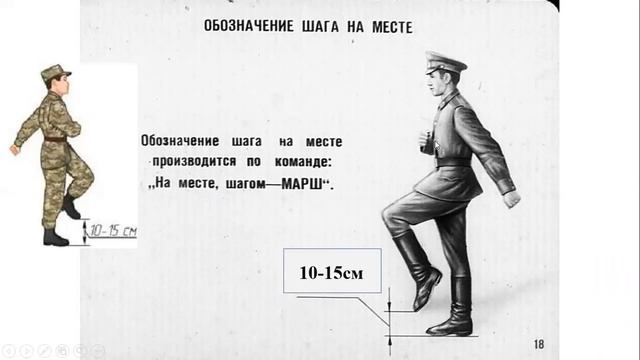 СП Урок 4 Движение строевым и походным шагом смотреть онлайн