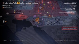 DIVISION 2  ТОРГОВЕЦ ВОРОВСКОГО ПРИТОНА | МЕНДОЗА | СТУКАЧ | ВАЛЮТА ТЗ | ВСЕ ПРО ТОРГОВЦЕВ