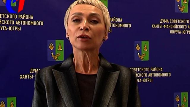 Поздравление председателя Думы Советского района С.Э. Озорниной с Днем дошкольного работника смотреть онлайн