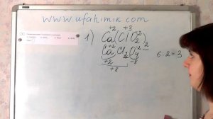 Как определять (считать) степень окисления хлора в сложных соединениях. Химия 8 класс ЕГЭ ОГЭ Урок