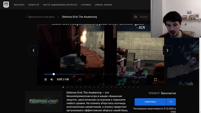 Очередная игра Defense Grid: The Awakening раздаётся бесплатно на Epic Games Store. Новогодняя акци смотреть онлайн