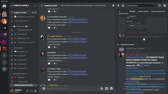 Как пользоваться новой системой поиска человека по дискорду смотреть онлайн