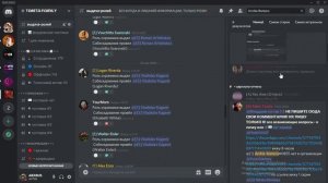 Как пользоваться новой системой поиска человека по дискорду
