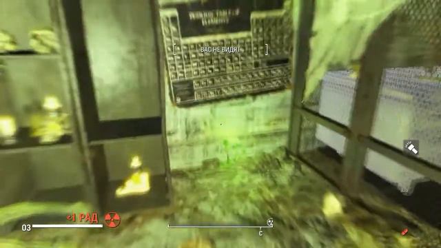 Fallout 4 - Туманные видения