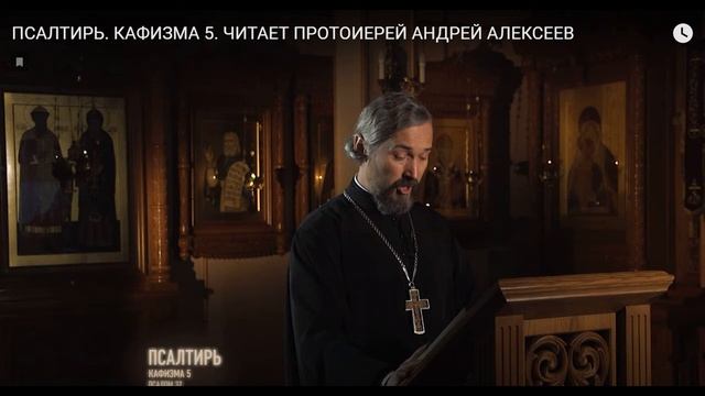 молитвы после 10 кафизм подряд смотреть онлайн