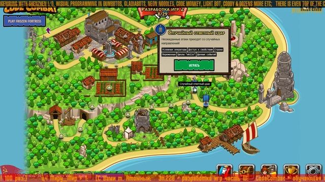 ⤷ Программируем игру ⚡ Coding the game ⚡28⚡RU/EN⚡ CodeCombat ⟳ смотреть онлайн
