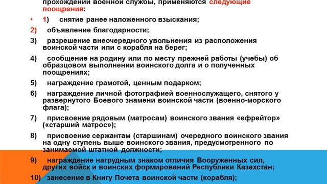 МККЯК: Нвп Уставы #мккяк #хққтк #ikclc смотреть онлайн