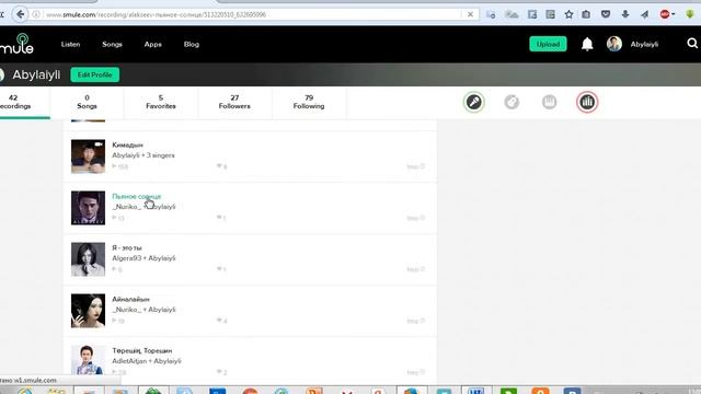 Как скачивать музыку с smule.com смотреть онлайн