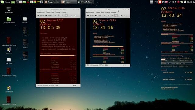 Сравнение  Linux Mint Cinnamon и  Arch Linux Cinnamon