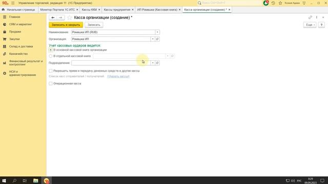 1С: Программа. Практический урок. Справочники Кассы ККМ, Кассы, Валюты
