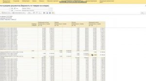 Исправление минусов и остатков суммы без количества на складе