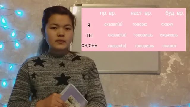 Rus tilida so'zlashuv + fe'l + zamonlar / диалоги/dialoglar смотреть онлайн