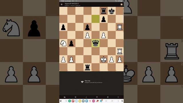 Решаю задачи по шахматам в Lichess смотреть онлайн