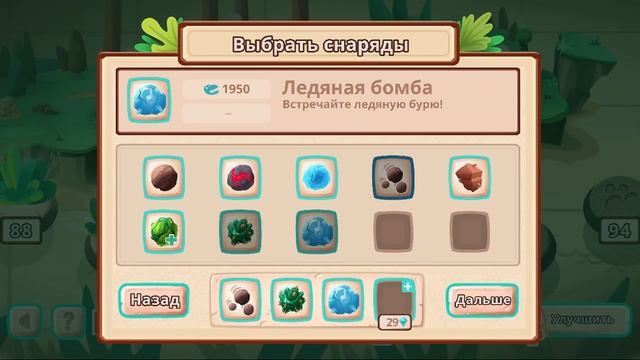 ДИНОЗАВРЫ прохожу уровни 91-92 DINO BASH Атака Троглодитов #29 ВИДЕО игры про динозавров смотреть онлайн
