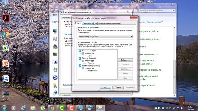 Как вернуть значок языка на панель задач смотреть онлайн