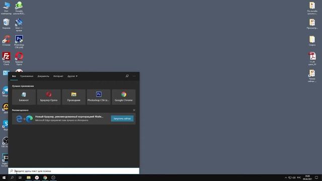 Как настроить строку поиска на панели задач Windows 10 смотреть онлайн