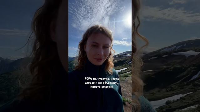 Никаких слов, одни эмоции! Тебя тоже такие виды завораживают? #природа #вулкан #горы #водопад #лето смотреть онлайн