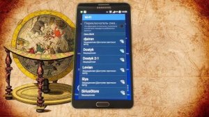 Как подключить смартфон к Wi Fi