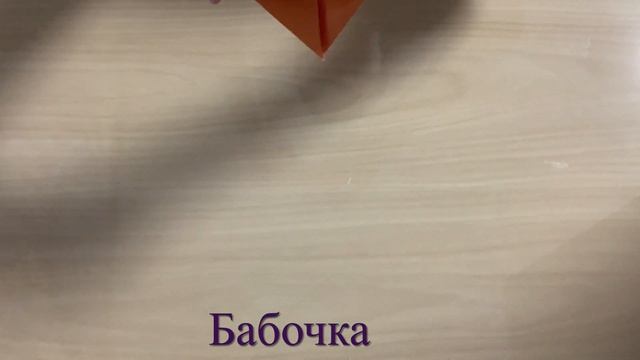 Бабочка смотреть онлайн