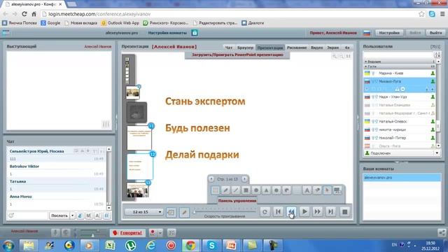 Линейный бизнес - Работа с клиентами и партнерами школа Алексея Иванова смотреть онлайн