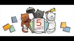 4 а класс Песня "Круто ты попал в 5 класс""