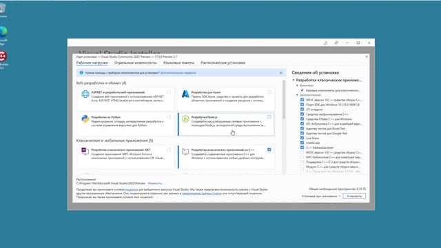 Установка бесплатной IDE Visual Studio Community 2022 смотреть онлайн