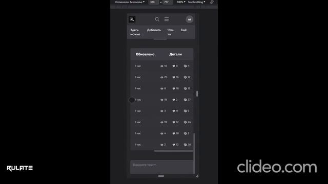 Чучуть нового дизайна смотреть онлайн